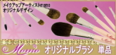 ブラシ