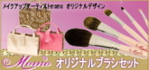 ブラシセット