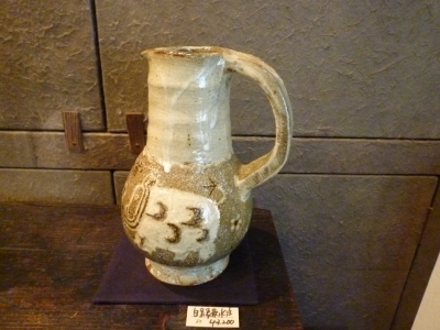 241．穴窯陶廊 炎色野：高仲健一作陶展 | お茶を楽しむ生活