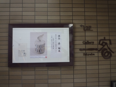 深谷泰 陶板 壁掛け 柘榴 ザクロ - メルカリ