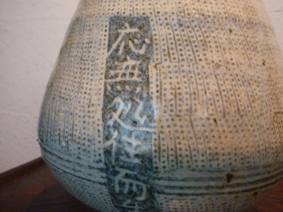 374．穴窯陶廊 炎色野：古松淳志作陶展 | お茶を楽しむ生活
