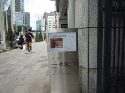 チェコガラス瓢簟茶入　内田　繁　作 463．銀座一穂堂サロン：内田繁を偲ぶ展・1 | お茶を楽しむ生活