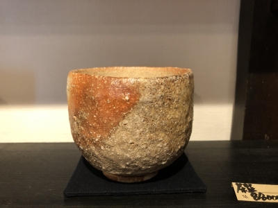 643．穴窯陶廊 炎色野：沖康史作陶展 | お茶を楽しむ生活