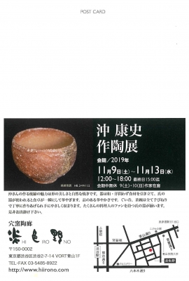 新品未使用　人気作家　眉山窯　沖康史作　とっくり 新品未使用 人気作家 眉山窯 沖康史作 とっくり - メルカリ