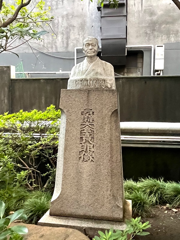 男爵大倉喜八郎像 幕末とか明治維新とかの史跡など