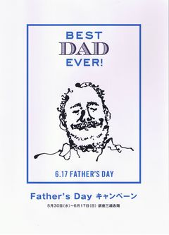 2012銀座三越父の日.jpg