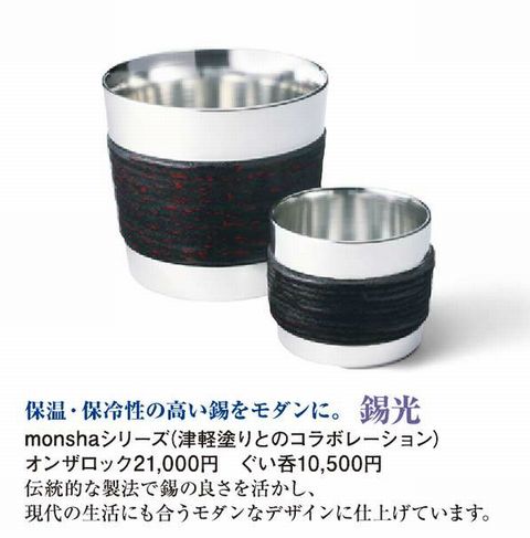 銀座「和もの見世」松屋銀座002.jpg
