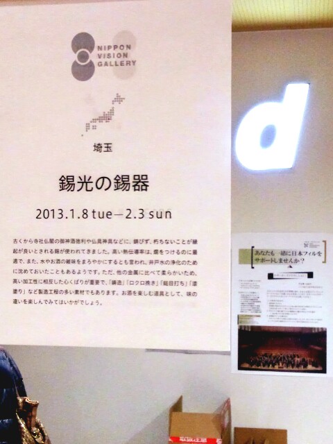 hikarie-d47-02.jpg