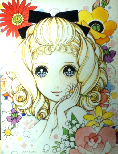 少女漫画コレクション１２ 昭和４０年代 ぽんギン