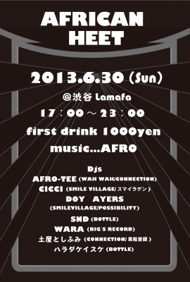 AFRICAN HEET 裏