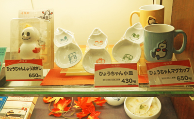 崎陽軒 大きい 醤油さし ひょうちゃん レア 売買された 崎陽軒 大きい 醤油さし ひょうちゃん レア 売買された