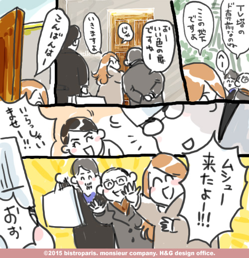 きた!