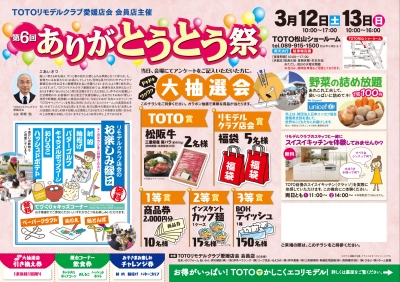 2011第6回松山表0312.jpg