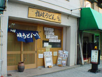 志のんの外観