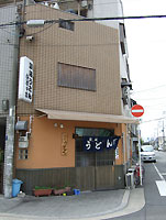 かどっこの外観