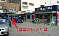 讃岐一番のSUBARU側出入り口
