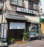 銭形の外観