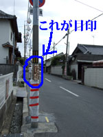 ぜにやの道しるべ