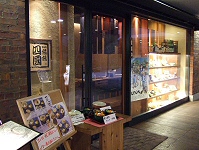饂飩の四国の外観