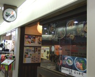 梅田はがくれの外観