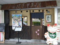 讃々の外観