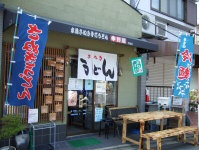 中野屋の外観