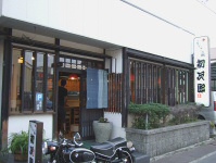 初次郎の外観
