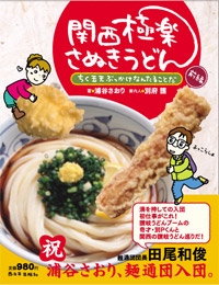 前編表紙
