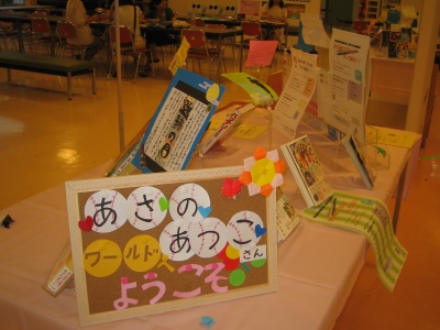 asano