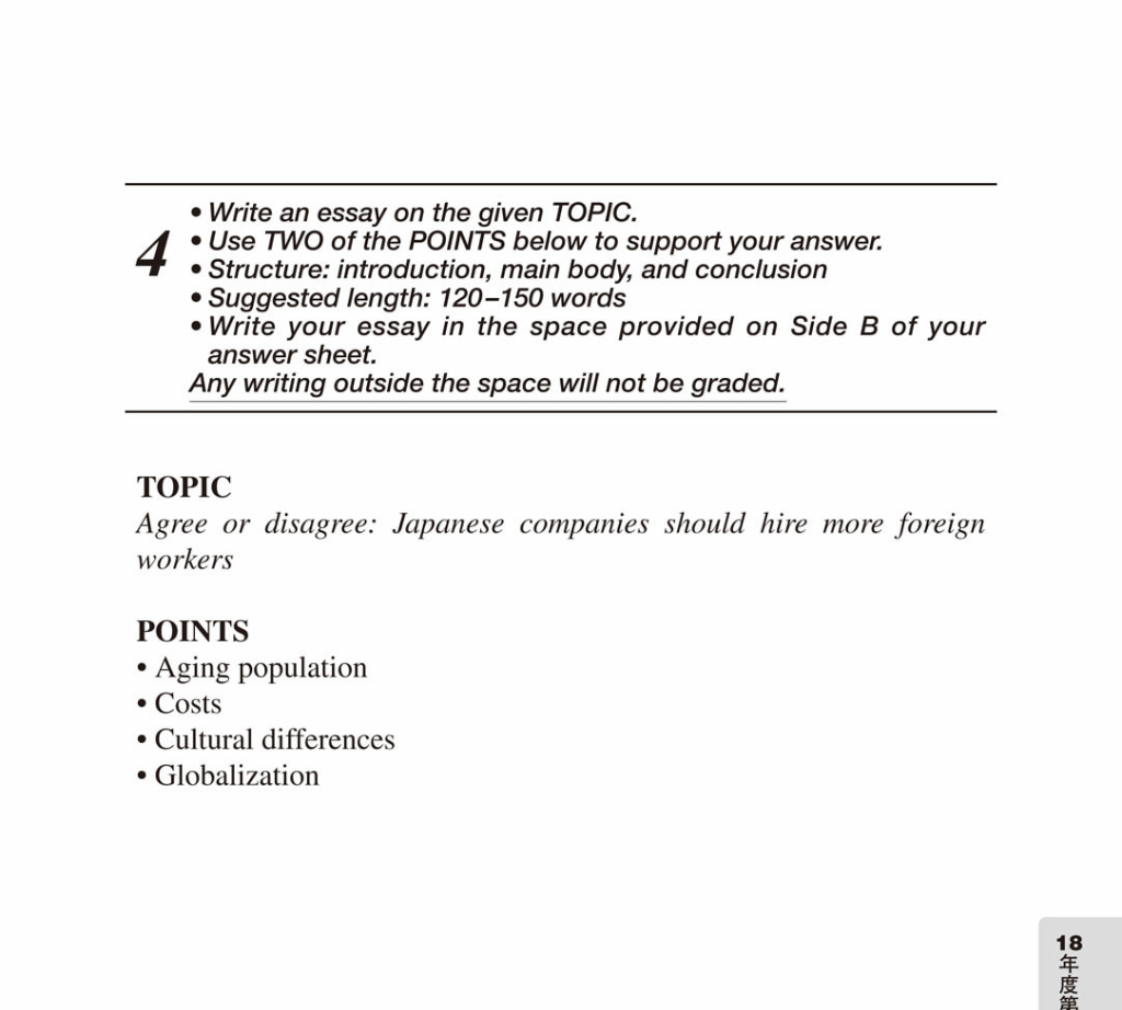 Writing Test Of EIKEN Grade Pre 1 Vol 08 