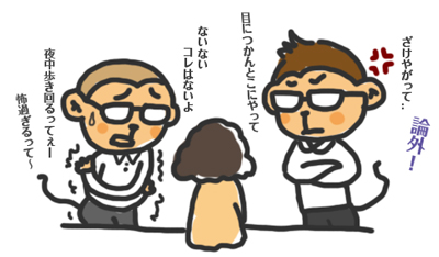 びびり
