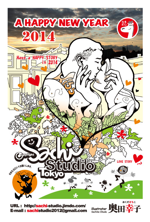 Sachi-Studio-Tokyo 2014年賀