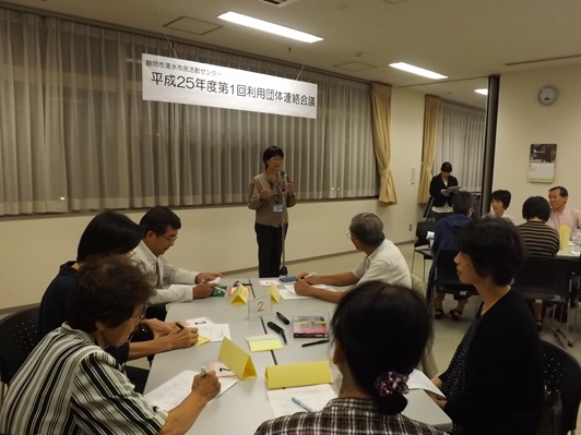 利用団体連絡会議