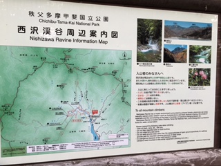 西沢渓谷