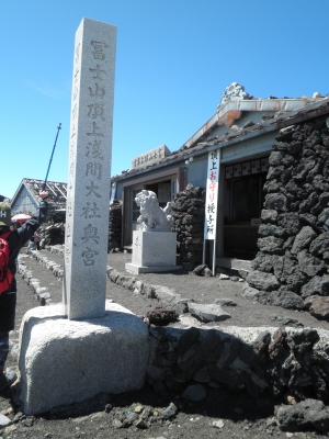 富士登山