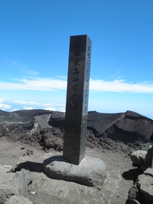 富士登山
