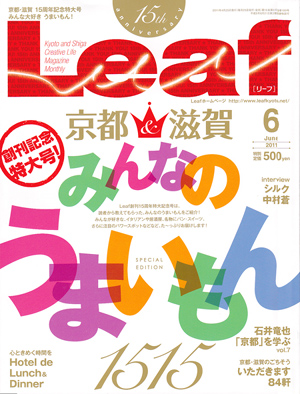 Leaf表紙