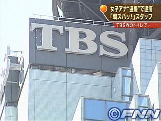 TBS