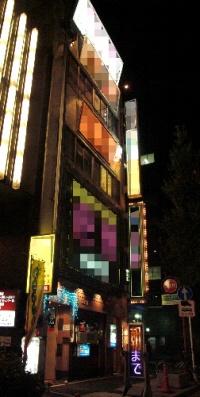 ヘルス店が入居するビル=名古屋市中区