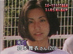 倉本舞衣さん