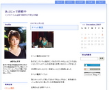 あふじゃで研修中