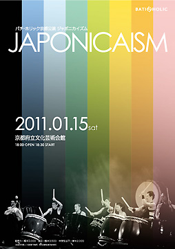 バチホリック京都公演JAPONICAISM