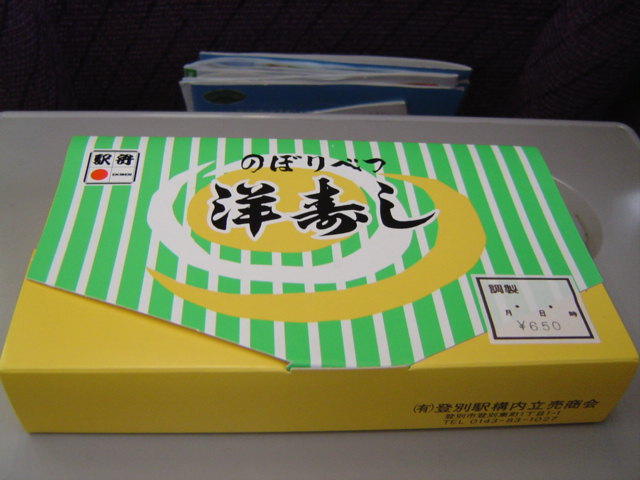 駅弁登別洋寿し1
