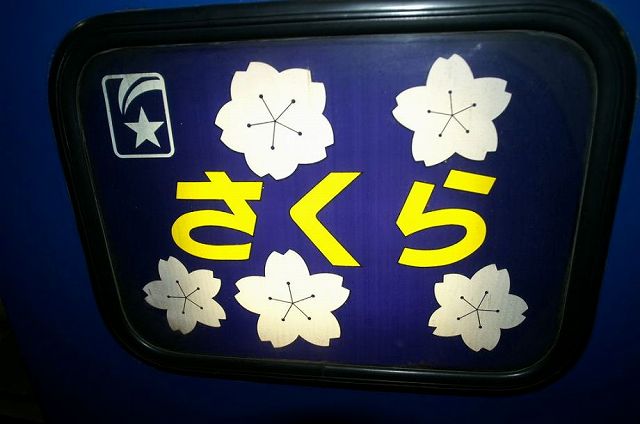 あさかぜ31