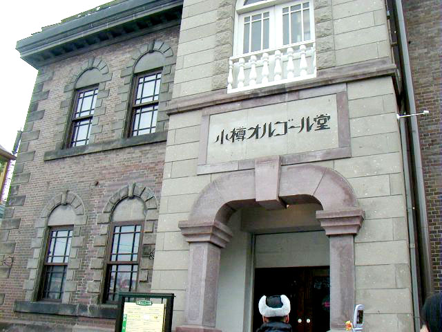 小樽オルゴール堂