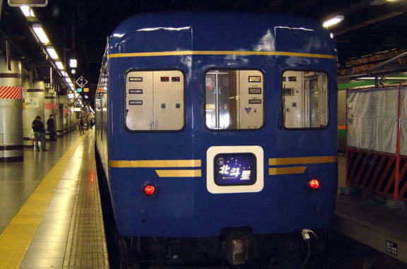 北斗星