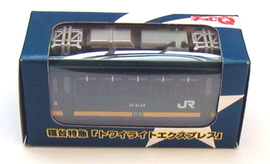 トワイライト15