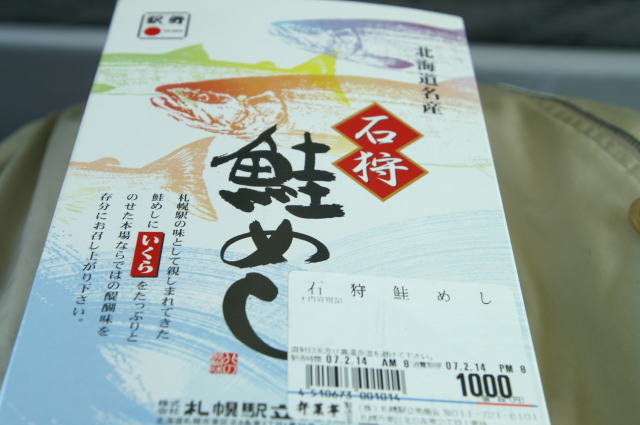 駅弁