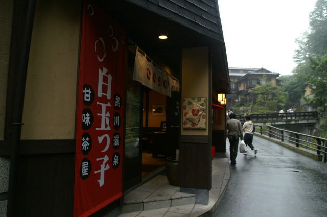 黒川
