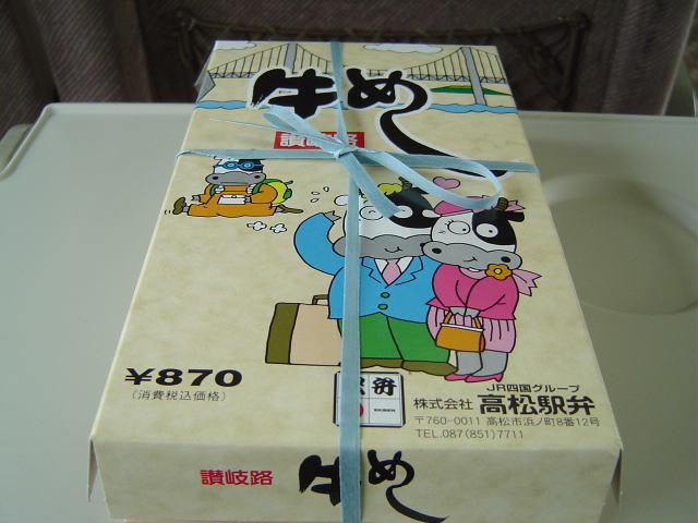 駅弁高松